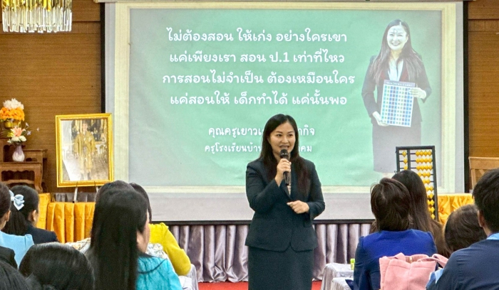 คำบรรยายภาพ