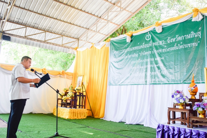 คำบรรยายภาพ