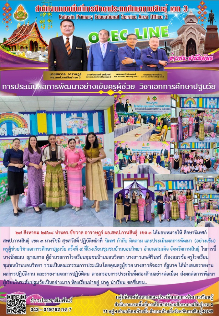 คำบรรยายภาพ