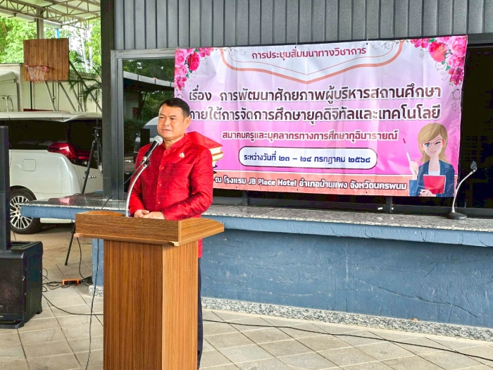 คำบรรยายภาพ