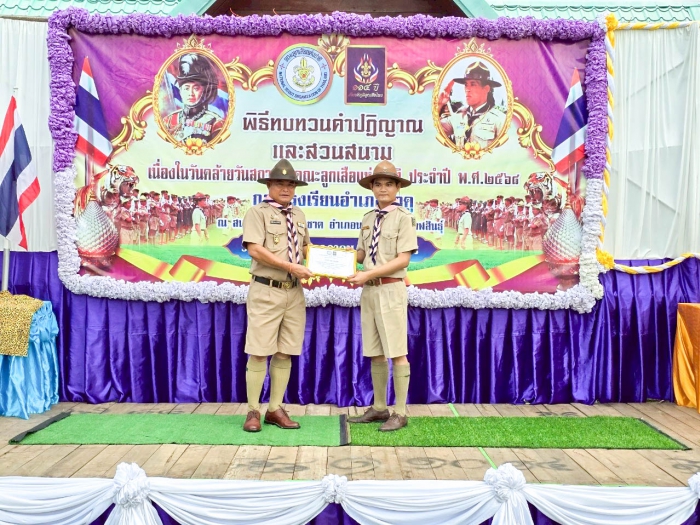 คำบรรยายภาพ