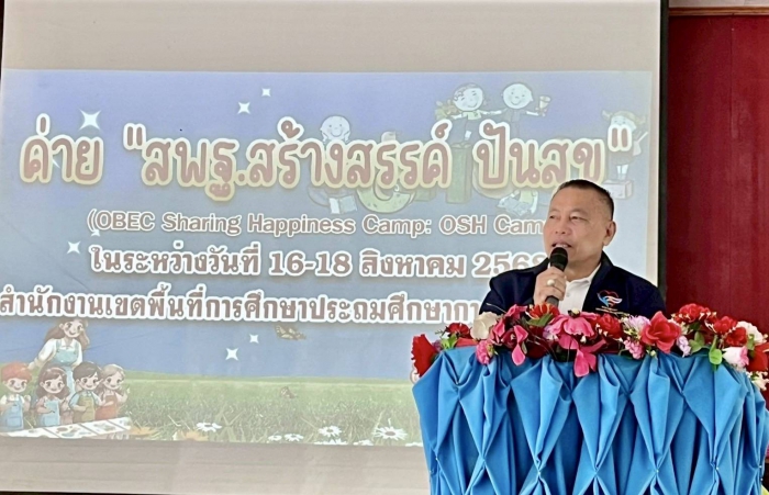 คำบรรยายภาพ