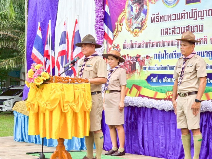 คำบรรยายภาพ