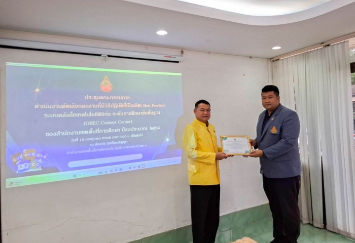 คำบรรยายภาพ