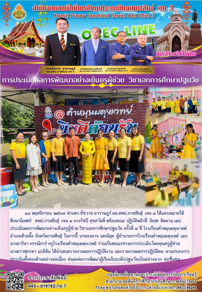 คำบรรยายภาพ