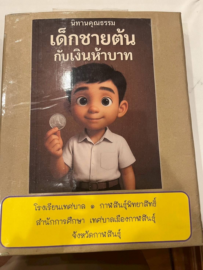 คำบรรยายภาพ