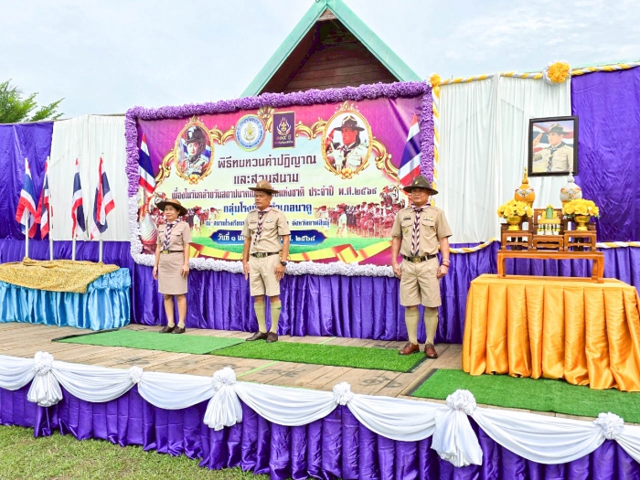 คำบรรยายภาพ