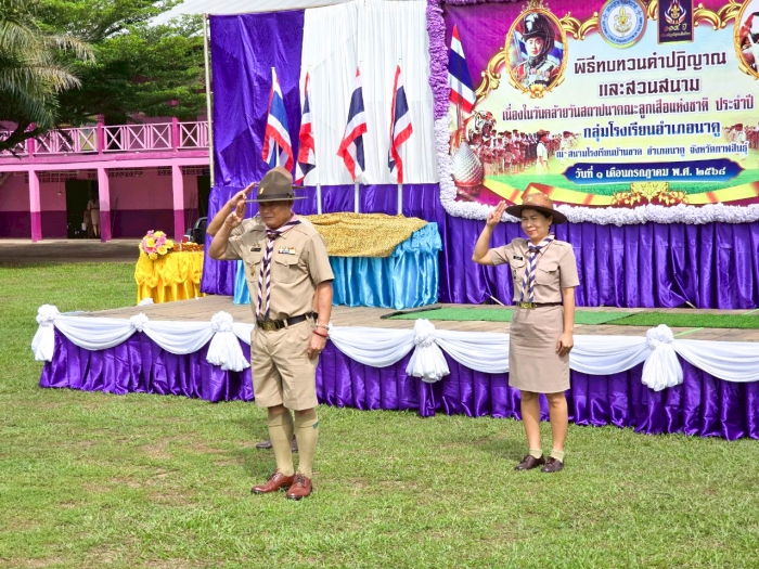 คำบรรยายภาพ
