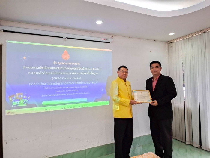 คำบรรยายภาพ