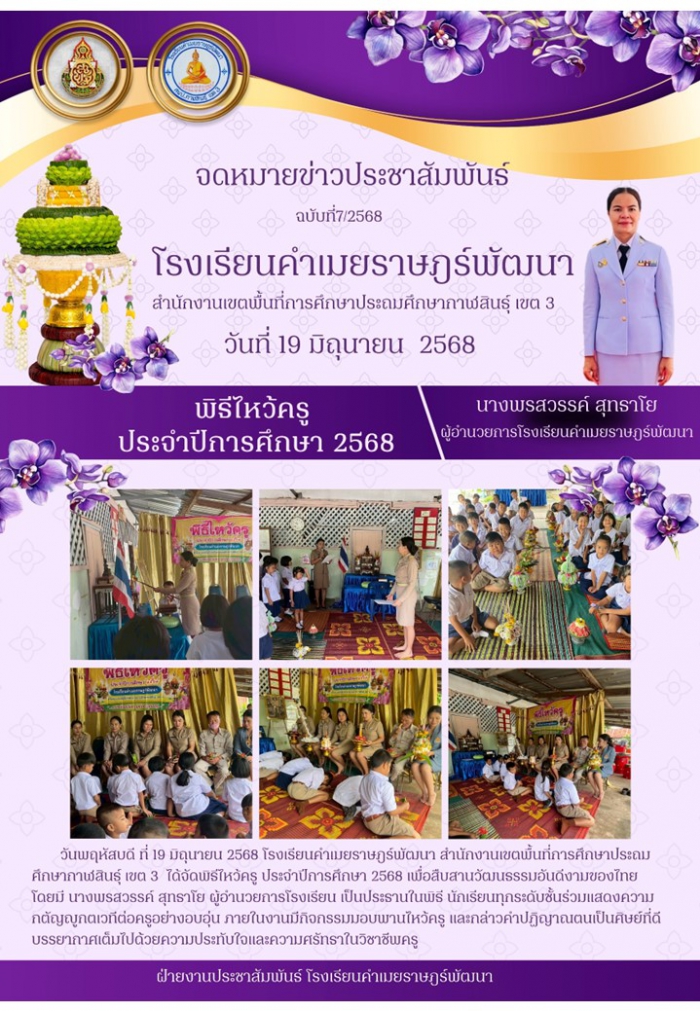 คำบรรยายภาพ