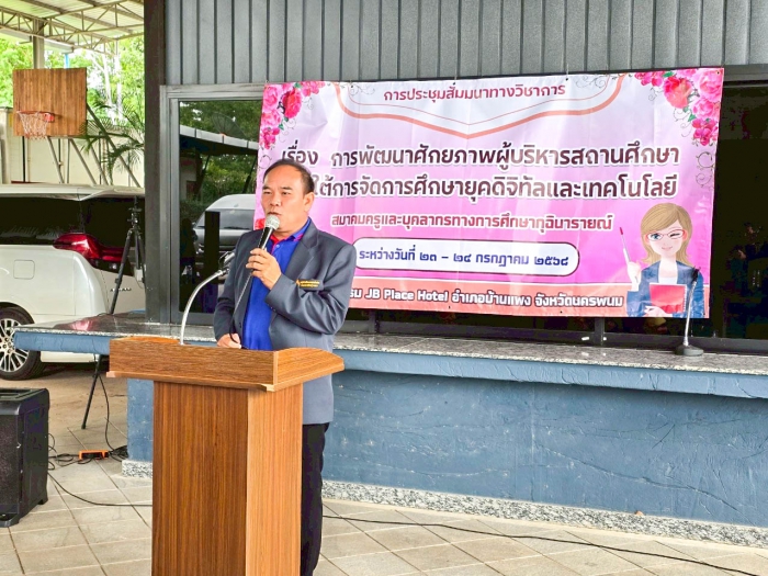 คำบรรยายภาพ