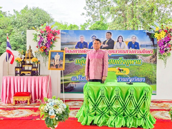 คำบรรยายภาพ