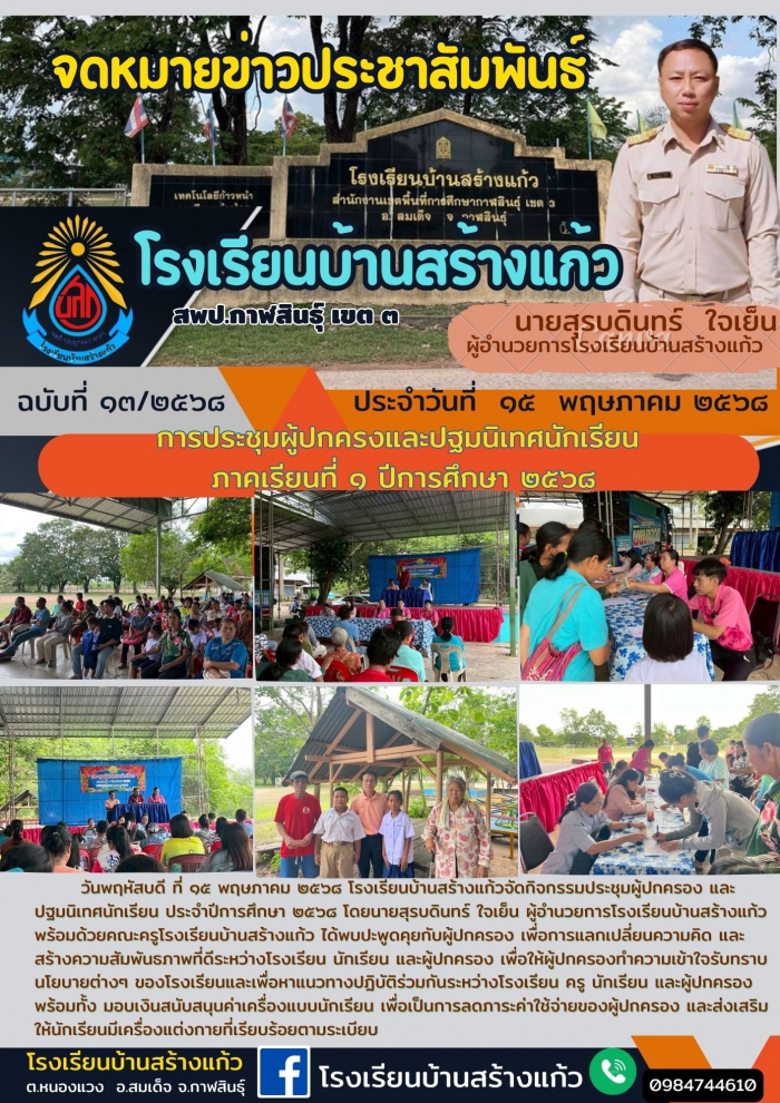 คำบรรยายภาพ