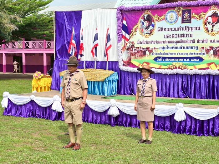 คำบรรยายภาพ