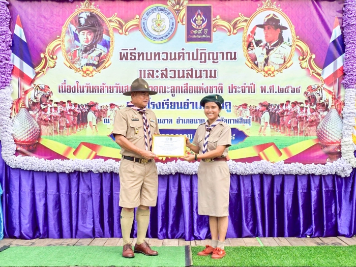 คำบรรยายภาพ
