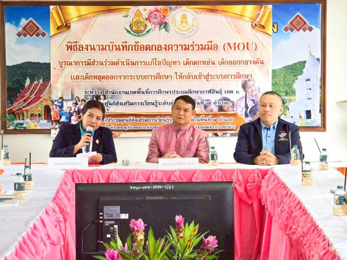 คำบรรยายภาพ