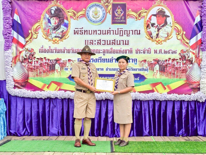 คำบรรยายภาพ