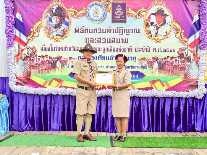 คำบรรยายภาพ
